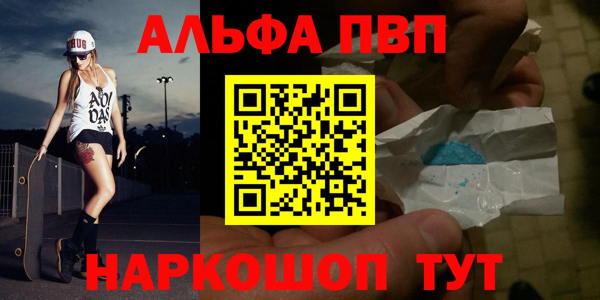 A PVP СК КРИС  Alfa_PVP мука  Узловая  Вход с VPN  А ПВП кристаллы 