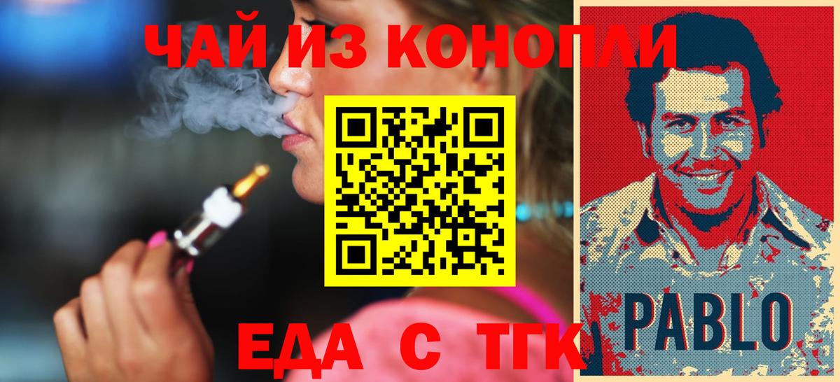 Узловая  Печенье с ТГК конопля  Вход с VPN 