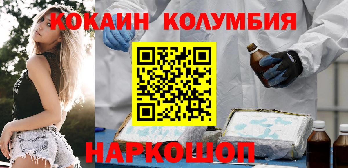 Кокаин 98% Узловая