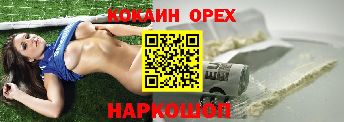Кокаин 98%  КОКАИН  Узловая  Вход с VPN 