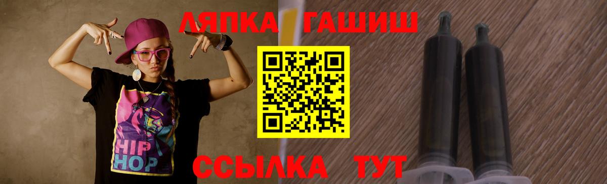 ГАШИШ гашик  Вход с VPN  Узловая  Гашиш Premium 