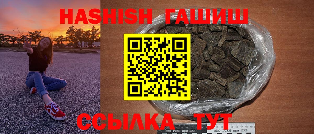ГАШИШ  Марихуана  Вход с VPN  Узловая  ГАШ  Меф  
