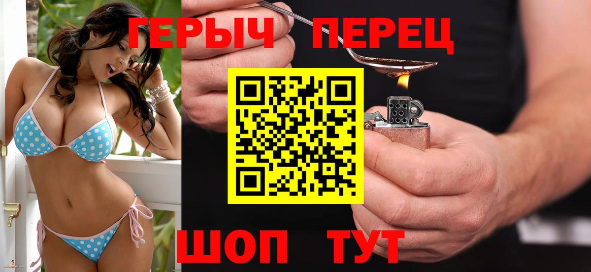 Героин гречка  ГЕРОИН  Узловая  Вход с VPN 