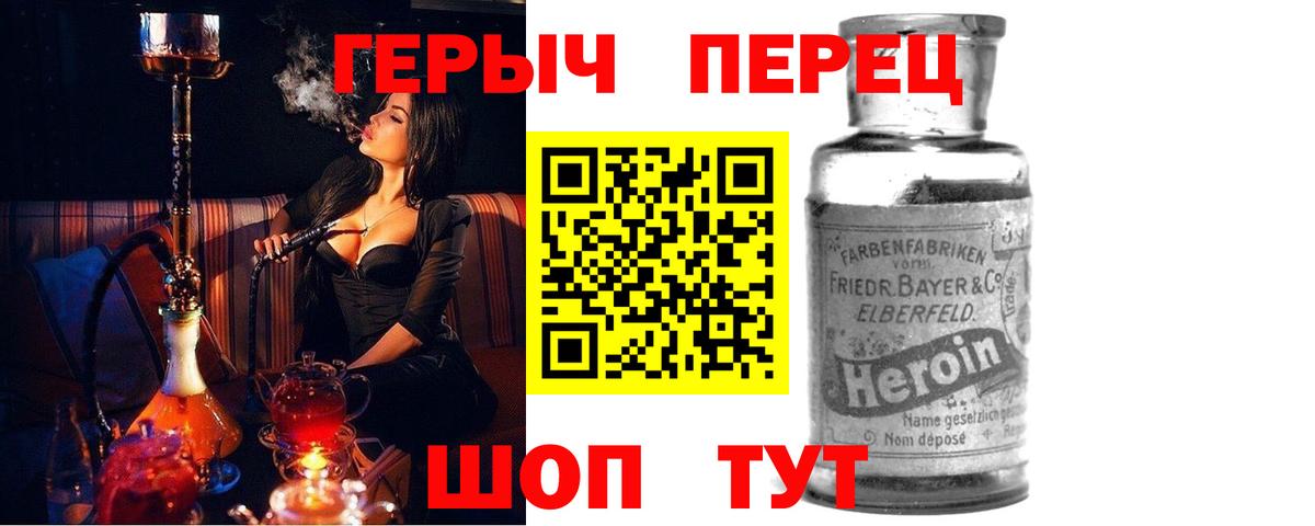 Героин Афган Узловая