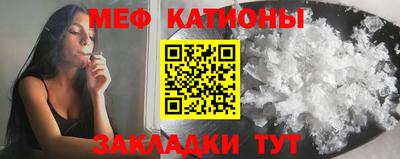 мяу мяу кристалл Краснознаменск