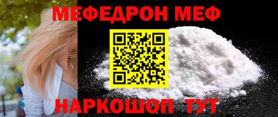 мяу мяу кристалл Краснознаменск