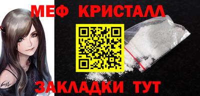мяу мяу кристалл Краснознаменск