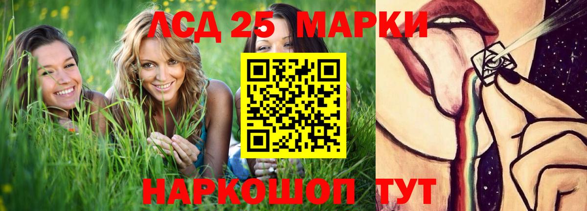 Лсд 25 экстази кислота Узловая