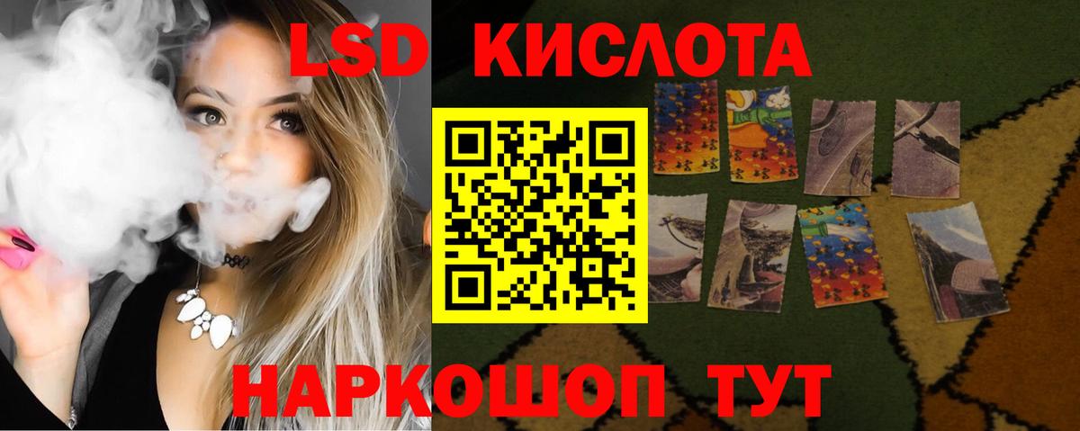 Лсд 25 экстази кислота  Вход с VPN  LSD-25 экстази  Лсд 25 экстази кислота  Узловая 