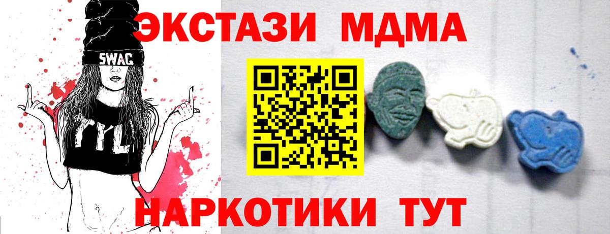 MDMA Molly Узловая