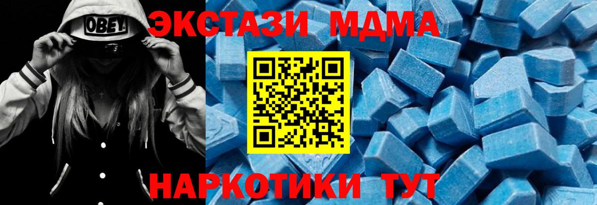 МДМА молли  МДМА crystal  Узловая  MDMA  Вход с VPN 