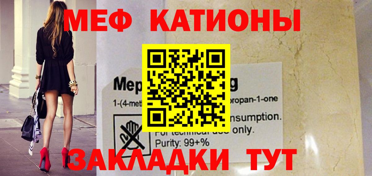 МЕФ  Узловая