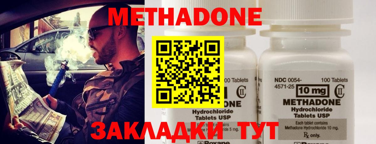 МЕТАДОН мёд  Вход с VPN  МЕТАДОН methadone  Узловая 