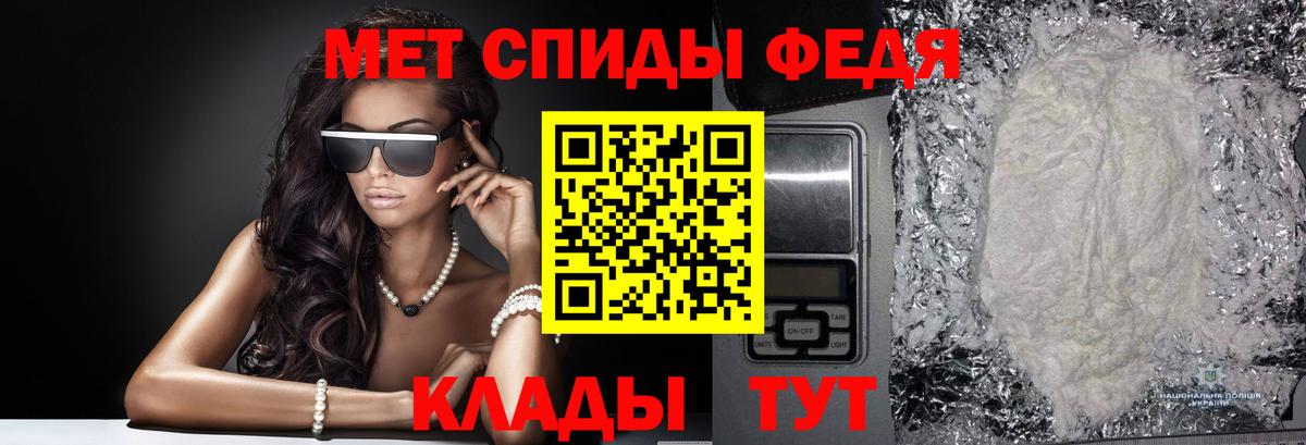 Первитин винт Узловая