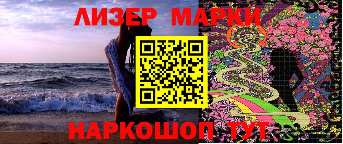 Марки NBOMe 1500мкг Узловая