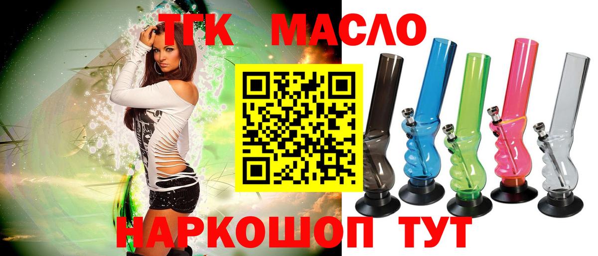 Дистиллят ТГК жижа  Вход с VPN  Узловая 