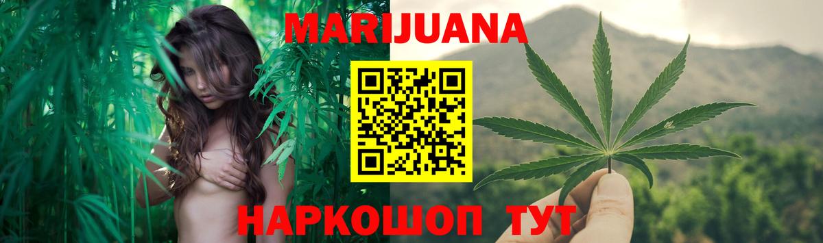 Каннабис конопля  Бошки марихуана Amnesia  Бошки марихуана OG Kush  Конопля Bruce Banner  Узловая  Вход с VPN 